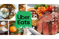 \新サービス開始!/ 9月2日(火)よりUber Eats導入!【ANTIQUA TREE CAFE はつが野店 / ワタワン店・マンドリルカレー別邸】3店舗で登場!