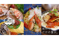 この秋冬だけの特別な一皿を。ANTIQUA TREE CAFE 秋冬限定メニュー新登場!10/1解禁。
