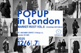 ロンドン再上陸！antiqua.waが「MARKET ROOT VOL.6 Christmas Gift Edition」に出店。12/6-7限定POP UPで、感性揺さぶるクリエイションを世界へ
