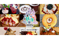 “怖カワイイ”が止まらない!泉州妖怪祭でしか味わえない“写真映え確実”な妖怪メニューが解禁!
