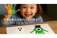 \10月15日(水)限定/笑顔と成長を残す1日。親子の特別体験イベント『ママとキッズのハッピーデー』開催!
