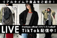 「“見て終わり”はもう古い」antiquaがTikTok LIVEを活用したライブコマース配信を本格始動