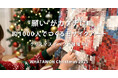 参加者1,000名突破の人気巨大アート、2025年も開催。