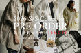 【先行予約会開催】antiqua、2026春夏コレクションを先行公開。