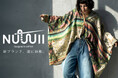 流行を追わない新提案。“静かな格”を纏う服、NUUUII始動