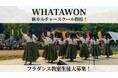 WHATAWONで“ハワイ時間”を楽しむ。「Ohana Hula Circle」新カルチャースクール開校
