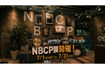 【貴重展示品が集結】Neighbors Complainの軌跡をたどる特別展示「NBCP展」を7月限定開催｜大阪・岸和田