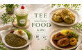 父の日限定、ここでしか食べられない！「TEE×TEA FOOD」で味わう4種の限定グルメがWHATAWONに登場。