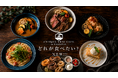 ファッションブランド「antiqua」が手掛けるライフスタイルカフェ『ANTIQUA TREE CAFE』がグランドメニューをリニューアル。食事も空間も、もっと楽しめるカフェへ。