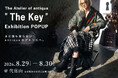 【antiqua】ブランド初のエキシビジョン型POPUP「The Atelier of antiqua “The Key” Exhibition POPUP」を代官山で開催。