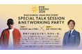 DOZAN11 aka 三木道三氏 × 山本HIROSSY博士が登壇。RISE KANSAI 2026プレイベントを7月31日(金)開催