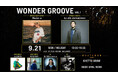 Rude-α、DJ JIN（RHYMESTER）ら集結！新音楽イベント「WONDER GROOVE vol.1」9月21日開催