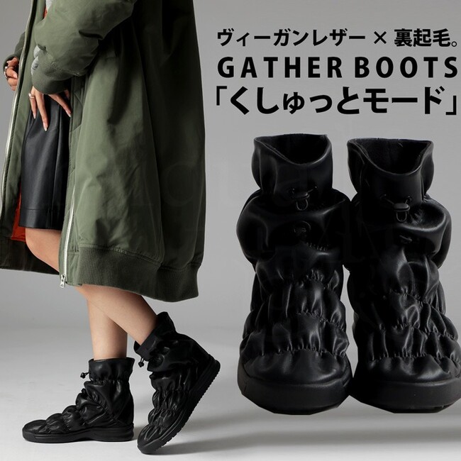GATHER DROST BOOTS　￥8,140