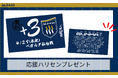 【ザスパ群馬】明治安田Ｊ２・Ｊ３百年構想リーグ 第13節 ベガルタ仙台戦「男祭り」開催のお知らせ