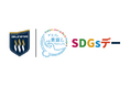 9/7(土)明治安田J2リーグ第30節ザスパ群馬vsベガルタ仙台戦「SDGsデー」開催のお知らせ