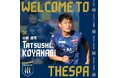 小柳達司選手 ブラウブリッツ秋田より完全移籍加入のお知らせ