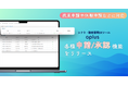 【新機能】シフト・勤怠管理DXサービス「oplus」、残業申請や休暇申請などが行える「各種申請/承認機能」のβ版をリリース