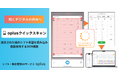 シフト管理DXサービス「oplus」、提出された紙のシフト希望を読み込み、自動反映するOCR機能「oplusクイックスキャン」をリリース