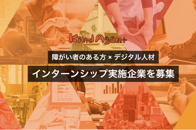 デジタル人材企業
