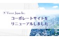 ベクトル・ジャパン、コーポレートサイトをリニューアル