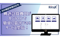 全国対応/BIM申請にも対応 構造設計の概算見積もりがオンラインで可能に