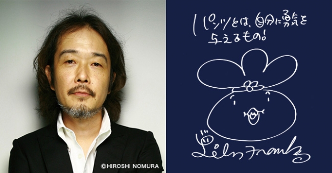 リリー・フランキーさんと直筆メッセージ