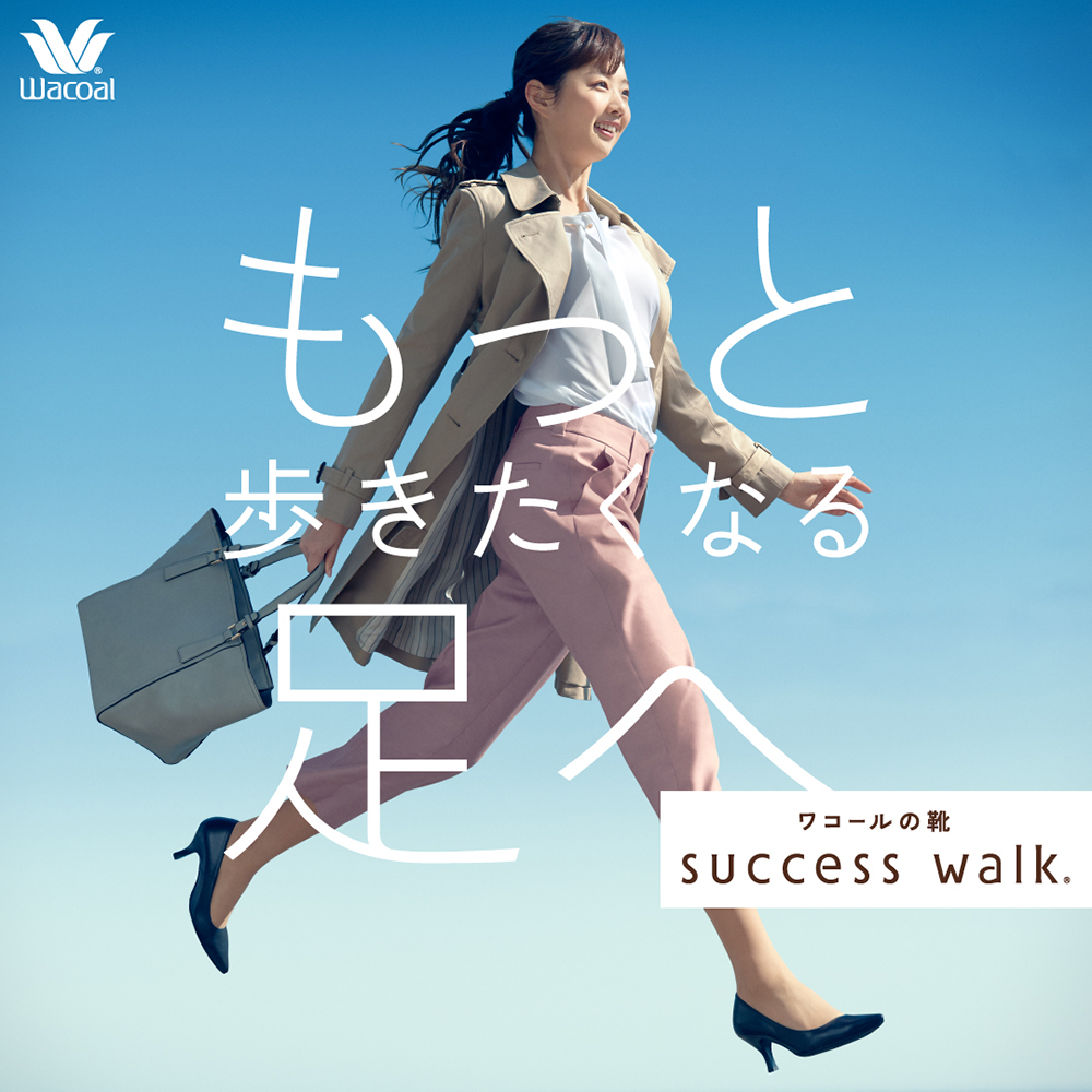 WACOAL success walk