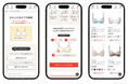 「SCANBE」の［わたしに合うブラ診断］がワコール公式ECと連携しパワーアップ。お客さまに合うブラジャー選びをサポートし、ECでの購買体験をスムーズに