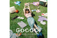ノンワイヤーアイテムでおしゃれがより楽しくなる「GOCOCi」ブランドとしてリニューアル後は前年比117%！～4月にBEAMS店舗でのPOP UP開催などブランドとの接点を拡大～