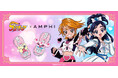 「AMPHI」と「ふたりはプリキュア」が初のコラボレーション！［グラマリッチ］で、あの日の憧れを今の自分の自信に変える