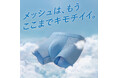 累計出荷枚数20万枚（※1）突破のBROS by WACOAL MEN［キモチイイパンツ］から、通気性のよい［キモチイイパンツAIR］が新登場！