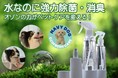 【たった1本で変わる!】愛犬・愛猫の“口臭・菌・ニオイ”ゼロ生活