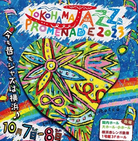 横濱 JAZZ PROMENADE 2023