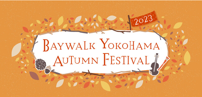 BAYWALK YOKOHAMA AUTUMN FESTIVAL 2023