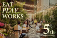 広尾「EAT PLAY WORKS」祝・5 周年!