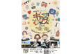 子ども向け体験型イベント「KIDS FES in 埼玉」が開催決定！職業体験・ワークショップ・縁日など親子で楽しめるコンテンツを展開