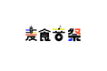 約50カ国の食・音楽・文化が泉南に集結！「麦食音祭」8月14日～16日開催決定!