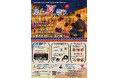 京都髙島屋S.C.（百貨店）で屋上夏祭りが開催決定！