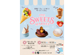あま～いスイーツたちが集結！「THE SWEETS MARKET in イオンモール堺北花田」シルバーウイークに開催！
