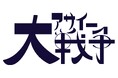 大阪・京橋で"アサイーボール"イベント開催!今、話題のスーパーフードが集結!
