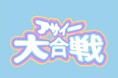 アサイー大合戦の出店店舗を一挙公開!|大阪・天王寺で6月6日(金)〜8日(日)に開催する"アサイーボールイベント