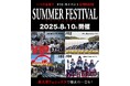 大阪・泉大津で開催”サマーフェスティバル"!「VIPSTYLE MEETING」&「KING OF K-CAR」&「Risky Melody」ライブの3イベントと併載でFoodFesを開催!