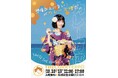【大阪・鶴見】「カレー万博」を花博記念公園 鶴見緑地で10月10日(金)~13日(月)に開催決定!