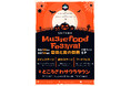 「【音楽と食の祭典】埼玉MUSIC&FOOD FESTIVAL ハロウィンSP」にてフードエリアをプロデュースします