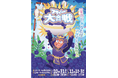 【大阪・堺】「アサイー大合戦」をイオンモール 堺北花田で10月31日(金)~11月3日(月)に開催決定!