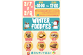 きららカップ2026併催！自然豊かな公園で開催する食のイベント「WINTER FOODFES」を開催！