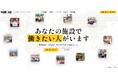 外国人材紹介・育成のMIRAI株式会社、コーポレートサイトを全面リニューアル