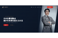 AthleteJapan株式会社が公式HP・SNS公開。キャリア支援・社会貢献に繋がる、次世代の「CSR型」アスリート起用を身近に