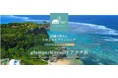 ウミガメが還る秘境を守り、上質なリトリートへ。「glampark resort アクナ浜」がツインドーム全7棟を丸ごとフルリニューアル！