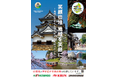 【HKB】11月3日(日)、HKB10周年記念企画「一斉清掃活動」を実施します!